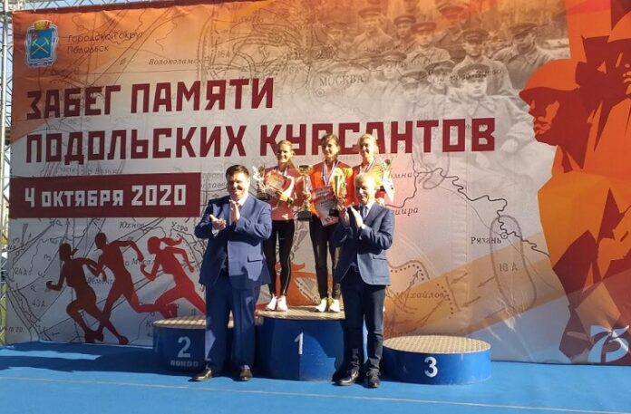 Николай Пестов и Павел Максимович вручили награды победителям забега памяти Подольских курсантов Николай Пестов и Павел Максимович вручили награды победителям забега памяти Подольских курсантов