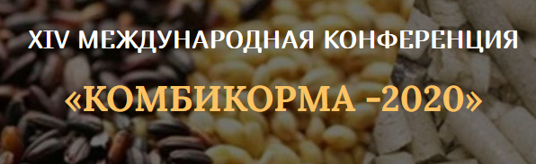 Ученые ФНЦ ВИЖ имени Л.К. Эрнста приняли участие в XIV международной конференции «Тенденции в...