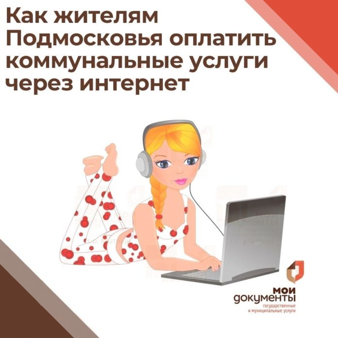 Многофункциональный центр предоставления государственных и муниципальных услуг Городского округа Подольск сообщает