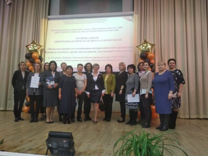 Шестой фестиваль педагогических проектов состоялся в подольском Лицее № 26