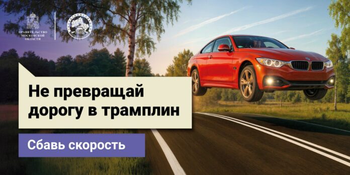 В Подмосковье Госавтоинспекцией дан старт социальному раунду по безопасности дорожного движения «Некуда спешить» В Подмосковье Госавтоинспекцией дан старт социальному раунду по безопасности дорожного движения «Некуда спешить»