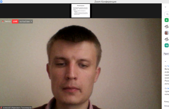 Сотрудник ВИЖ им. академика Л.К. Эрнста принял участие в научной конференции «Бедность сельского населения... Сотрудник ВИЖ им. академика Л.К. Эрнста принял участие в научной конференции «Бедность сельского населения...