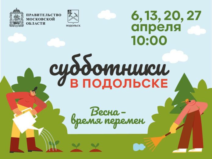 Приходите на субботник! Приходите на субботник!