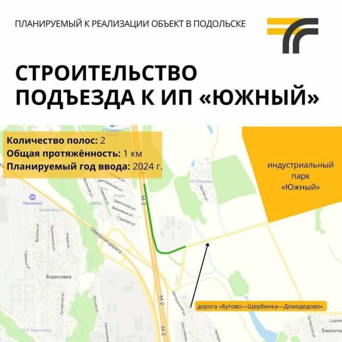 В этом году в округе начнут реализацию проекта строительства подъезда к ИП «Южный» В этом году в округе начнут реализацию проекта строительства подъезда к ИП «Южный»