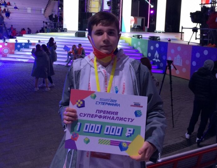 Учащийся из Подольска стал одним из победителей Всероссийского конкурса «Большая перемена-2020» Учащийся из Подольска стал одним из победителей Всероссийского конкурса «Большая перемена-2020»