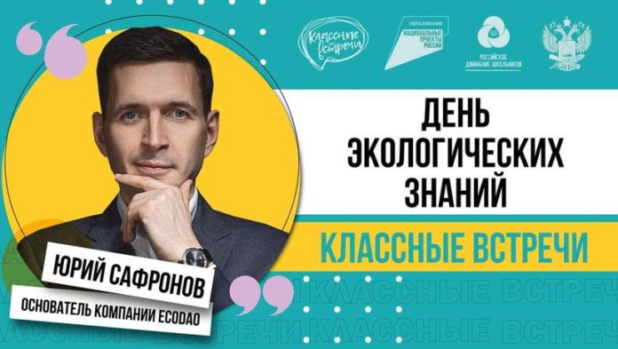 Состоялся выход нового выпуска «Классных встреч РДШ» Состоялся выход нового выпуска «Классных встреч РДШ»