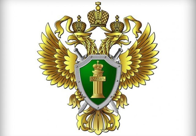 Подольская городская прокуратура информирует Подольская городская прокуратура информирует