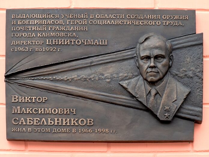 В мкр. Климовск открыты мемориальные доски В.М. Сабельникову и В.В. Симонову
