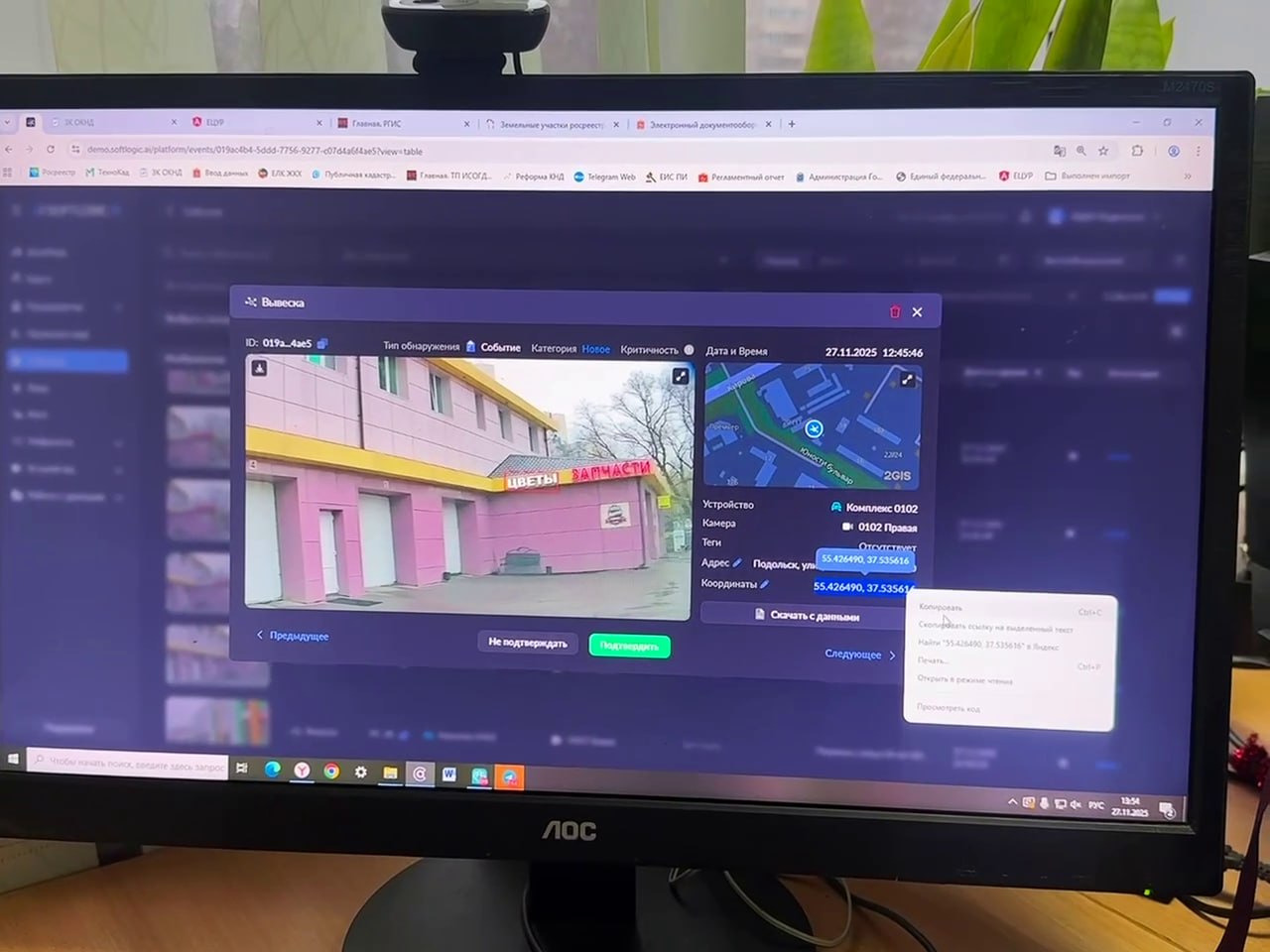 В Подольске начали применять ИИ для контроля за земельными участками 