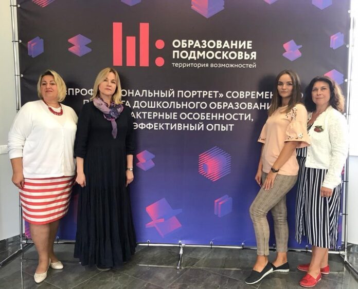 Педагогический коллектив детского сада № 19 “Звездочка” приняли участие в форуме «Образование Подмосковья. Территория... Педагогический коллектив детского сада № 19 “Звездочка” приняли участие в форуме «Образование Подмосковья. Территория...