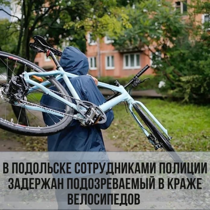 Силами полиции задержан подозреваемый в краже велосипедов