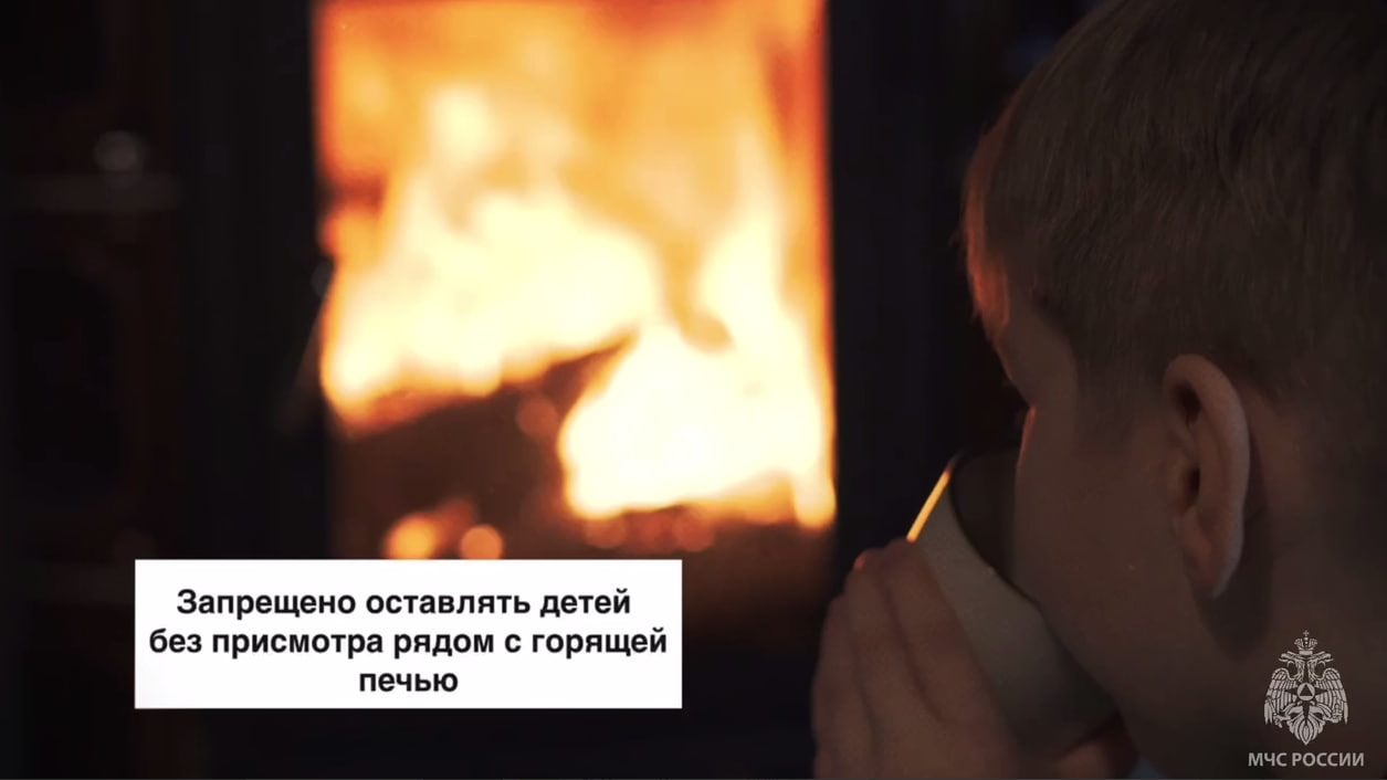 Тепло должно быть безопасным!