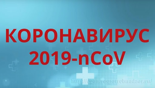 Санитарно-эпидемиологическая служба разъясняет о мерах профилактики коронавирусной инфекции SARS-CoV-2