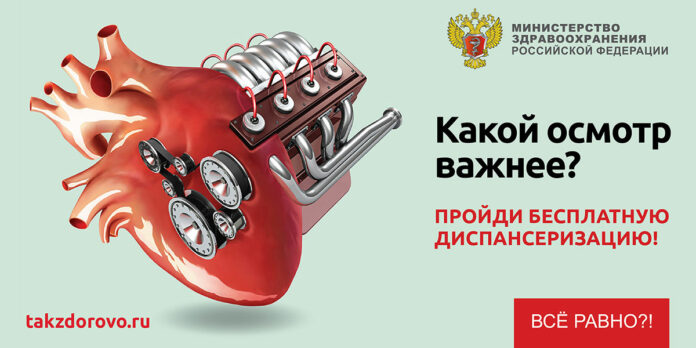 В Подольске проводится диспансеризации населения В Подольске проводится диспансеризации населения