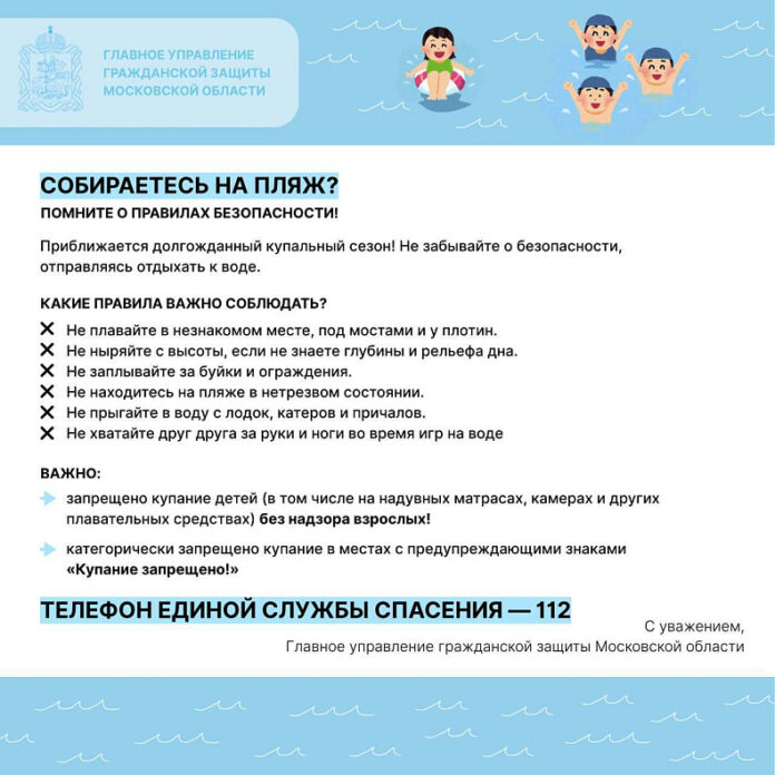 Не забывайте о правилах безопасности, отправляясь отдыхать к воде!