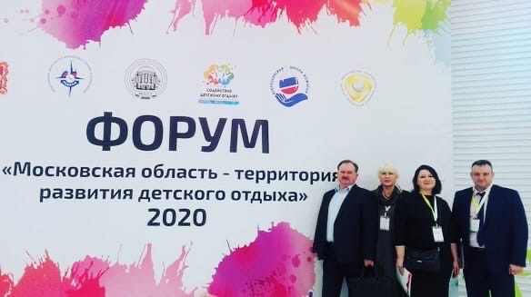 Делегация из Подольска посетила межрегиональный форум «Московская область – территория развития детского отдыха»
