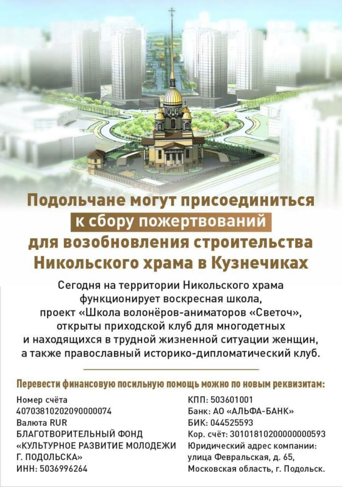 Недостроенное здание Никольского храма в Подольске обследуют специалисты Недостроенное здание Никольского храма в Подольске обследуют специалисты