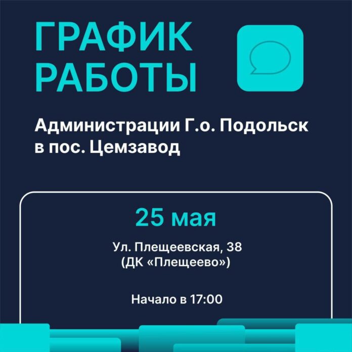 «Выездная администрация» сегодня работает в мкр. Восточный «Выездная администрация» сегодня работает в мкр. Восточный