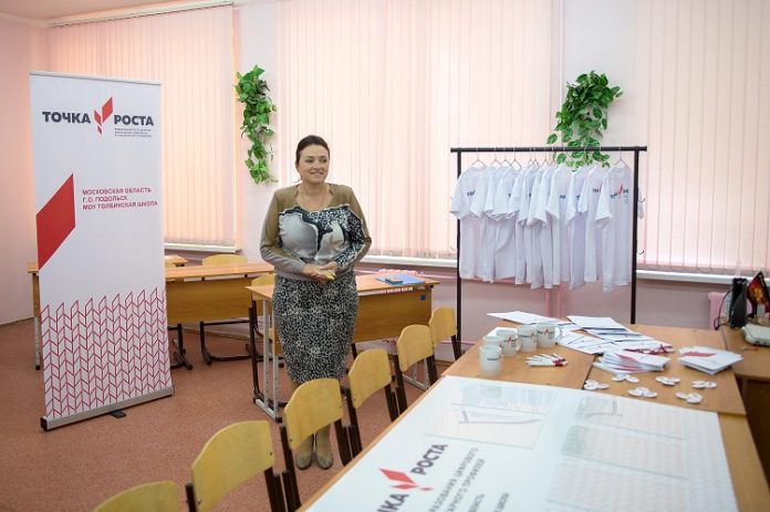 Центр «Точка роста» 20 сентября откроется в Толбинской школе Подольска