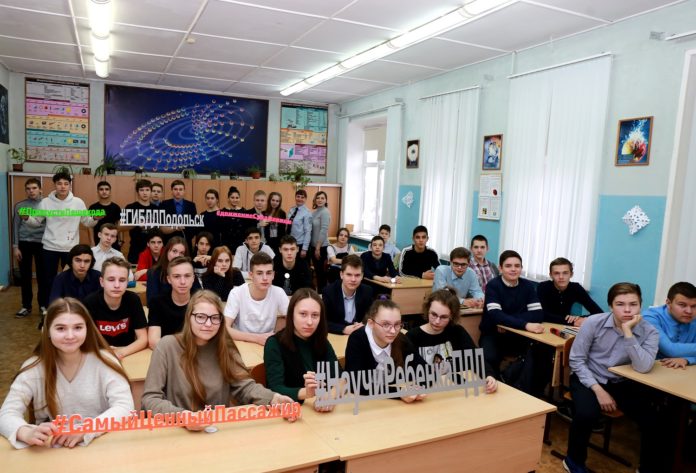 Ученикам подольской школы напомнили о правилах перехода через проезжую часть