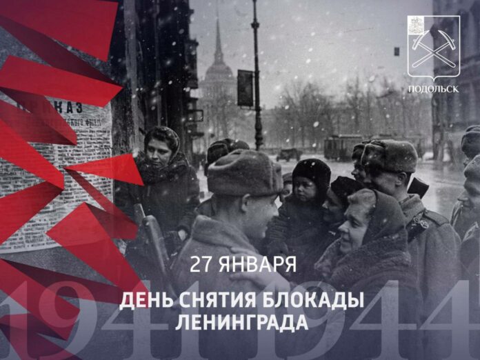 Сегодня ровно 80 лет со дня полного освобождения Ленинграда от фашистской блокады Сегодня ровно 80 лет со дня полного освобождения Ленинграда от фашистской блокады