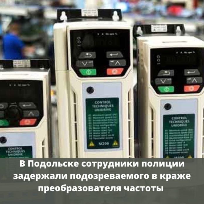 Сотрудники полиции задержали подозреваемого в краже преобразователя частоты в Подольске