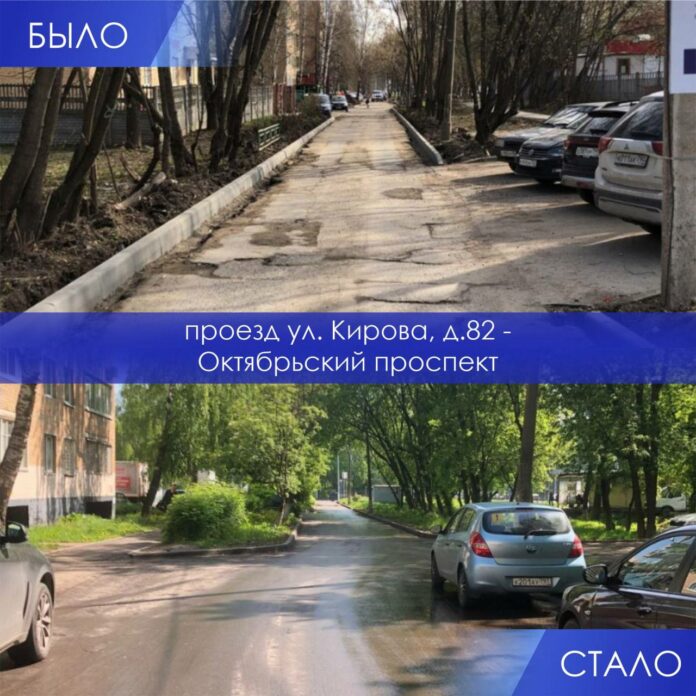 В 2022 году в Подольске отремонтировали 42 дороги В 2022 году в Подольске отремонтировали 42 дороги