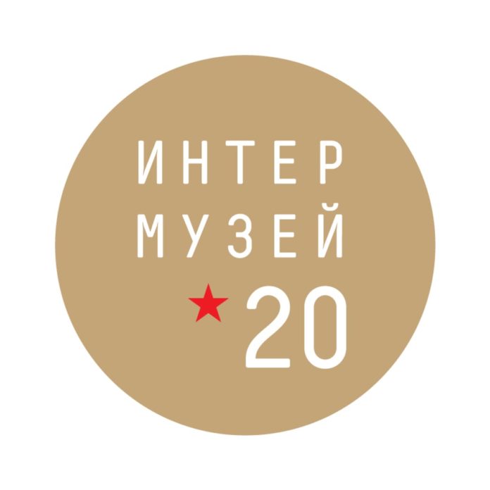 Подольчан приглашают поучаствовать в онлайн-фестивале «Интермузей-2020» Подольчан приглашают поучаствовать в онлайн-фестивале «Интермузей-2020»