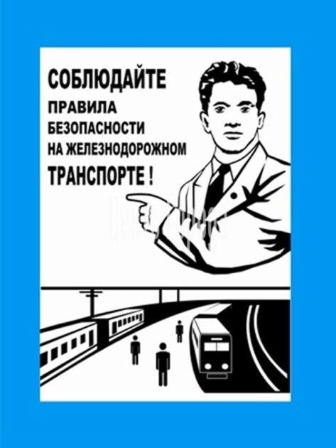 Рейд безопасности прошел на станции Подольск 29 декабря Рейд безопасности прошел на станции Подольск 29 декабря
