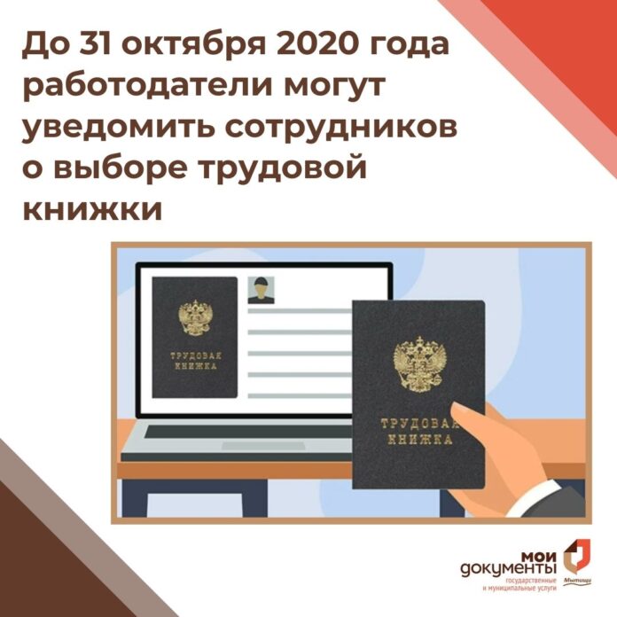 МФЦ Городского округа Подольск информирует МФЦ Городского округа Подольск информирует