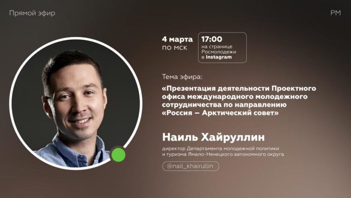 Всех желающих приглашают присоединиться к прямому эфиру с Наилем Хайруллиным Всех желающих приглашают присоединиться к прямому эфиру с Наилем Хайруллиным