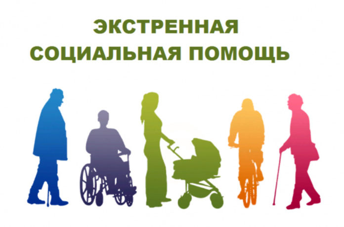 За первую половину 2020 года экстренную социальную помощь получили более 370 подольчан