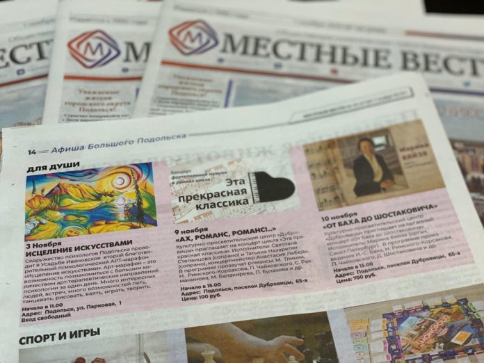 Афиша мероприятий Большого Подольска: для души и по интересам