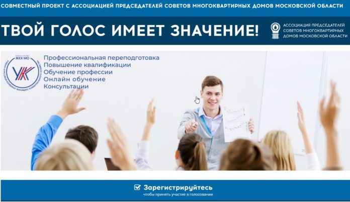 Желающие смогут оценить работу своей управляющей организации