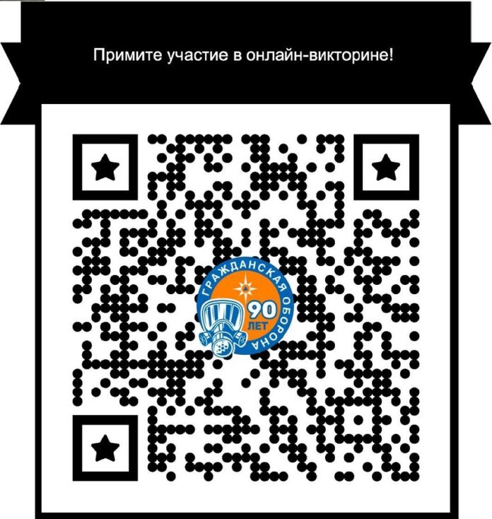 Подольчан приглашают принять участие в онлайн-викторине «90 лет гражданской обороне России» Подольчан приглашают принять участие в онлайн-викторине «90 лет гражданской обороне России»