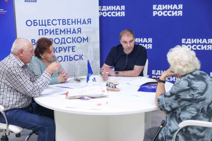 Личный прием граждан состоялся в Подольске в местной общественной приемной ЕР