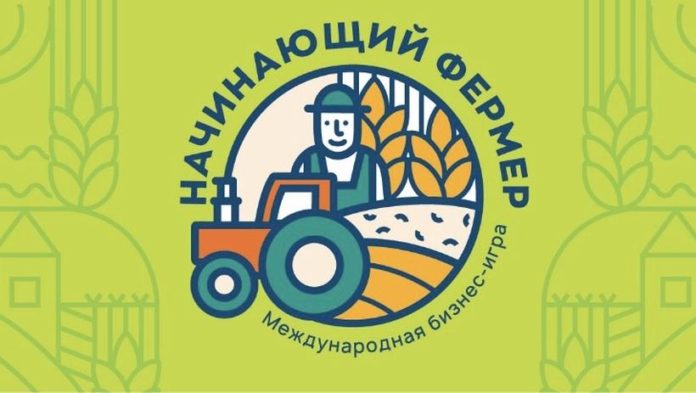 Жители города Подольск могут принять участие в международной бизнес-игре «Начинающий фермер»