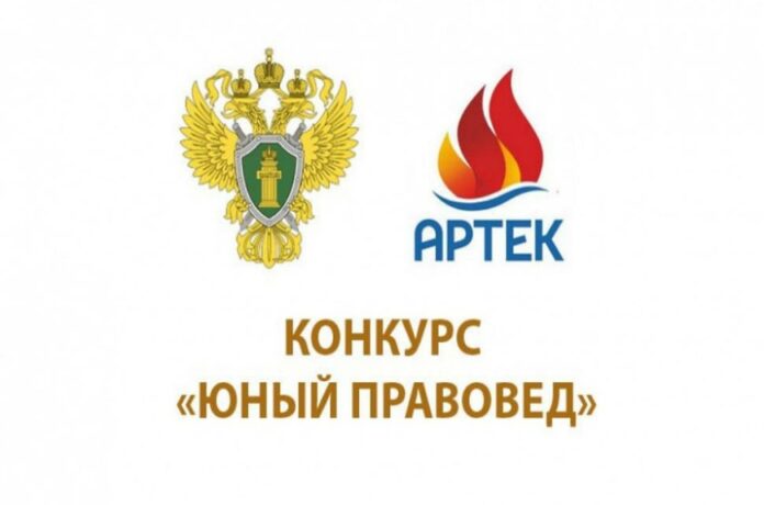 Проводится конкурсный отбор детей на участие в программе «Юный правовед» в «Артеке» и «Алых... Проводится конкурсный отбор детей на участие в программе «Юный правовед» в «Артеке» и «Алых...