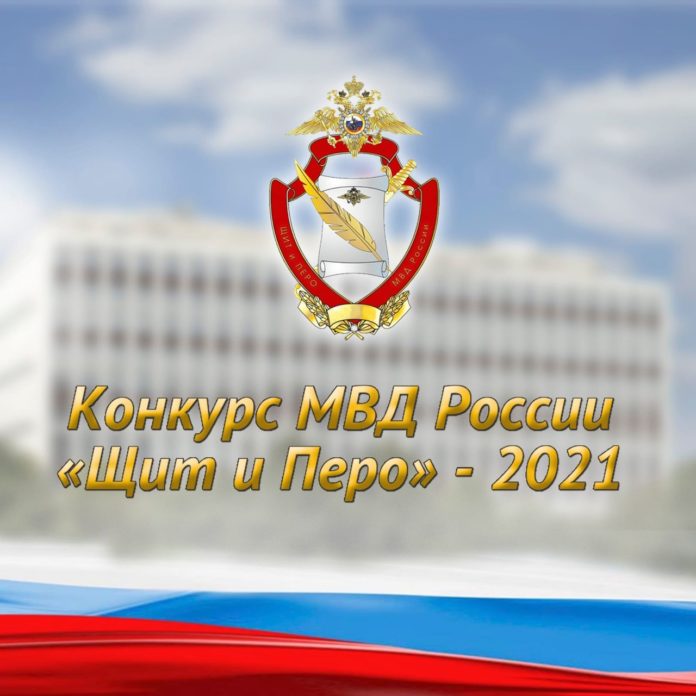 Министерство внутренних дел РФ объявляет о начале приема творческих журналистских работ о деятельности органов... Министерство внутренних дел РФ объявляет о начале приема творческих журналистских работ о деятельности органов...