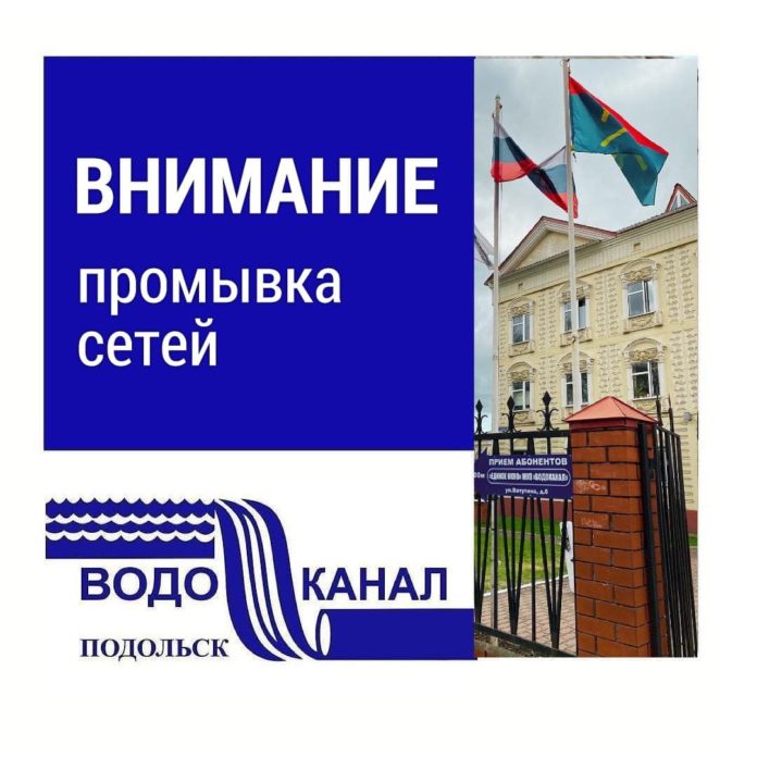 В микрорайоне Красная горка будет ограничена подача холодной воды 10 июня