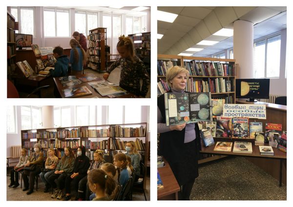 В библиотеке № 3 прошел познавательный час “Особые миры, особые пространства” В библиотеке № 3 прошел познавательный час “Особые миры, особые пространства”