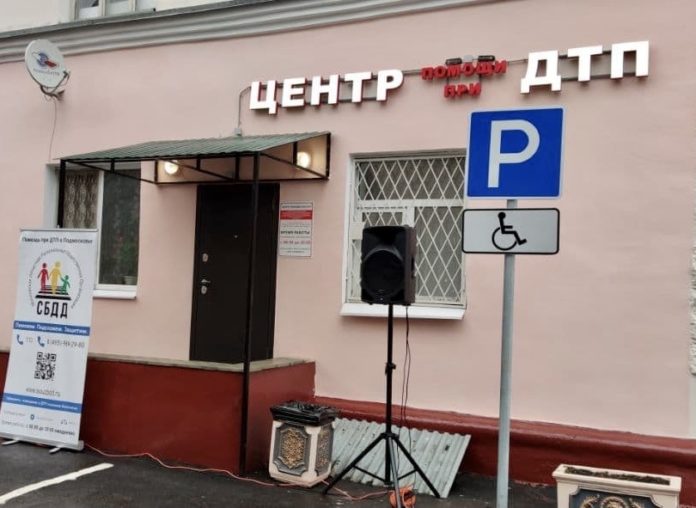 В Подольске работает Центр помощи при ДТП