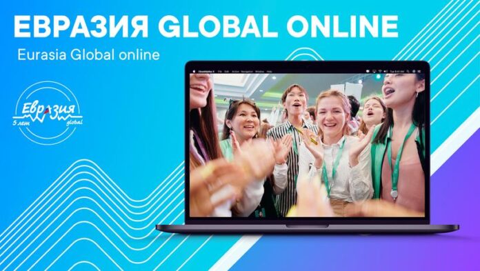 Вниманию подольчан: форум «Евразия Global» впервые пройдет и в онлайн-формате Вниманию подольчан: форум «Евразия Global» впервые пройдет и в онлайн-формате