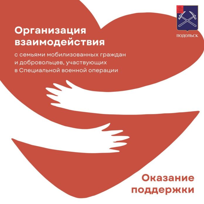 В постоянном контакте с семьями участников спецоперации В постоянном контакте с семьями участников спецоперации