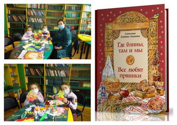 Об истории празднования Масленицы поведали в библиотеке № 4 Об истории празднования Масленицы поведали в библиотеке № 4