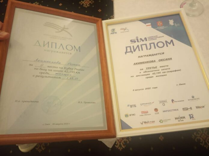 Оксана Акименкова из Подольска стала бронзовым призером международных соревнований Оксана Акименкова из Подольска стала бронзовым призером международных соревнований