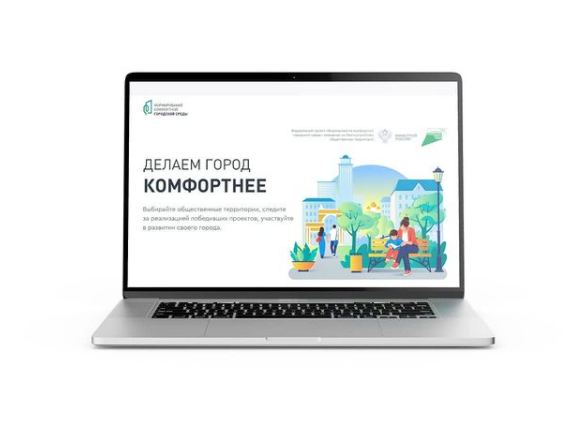 Жители Московской области смогут выбрать общественные территории для благоустройства на единой онлайн-платформе Жители Московской области смогут выбрать общественные территории для благоустройства на единой онлайн-платформе