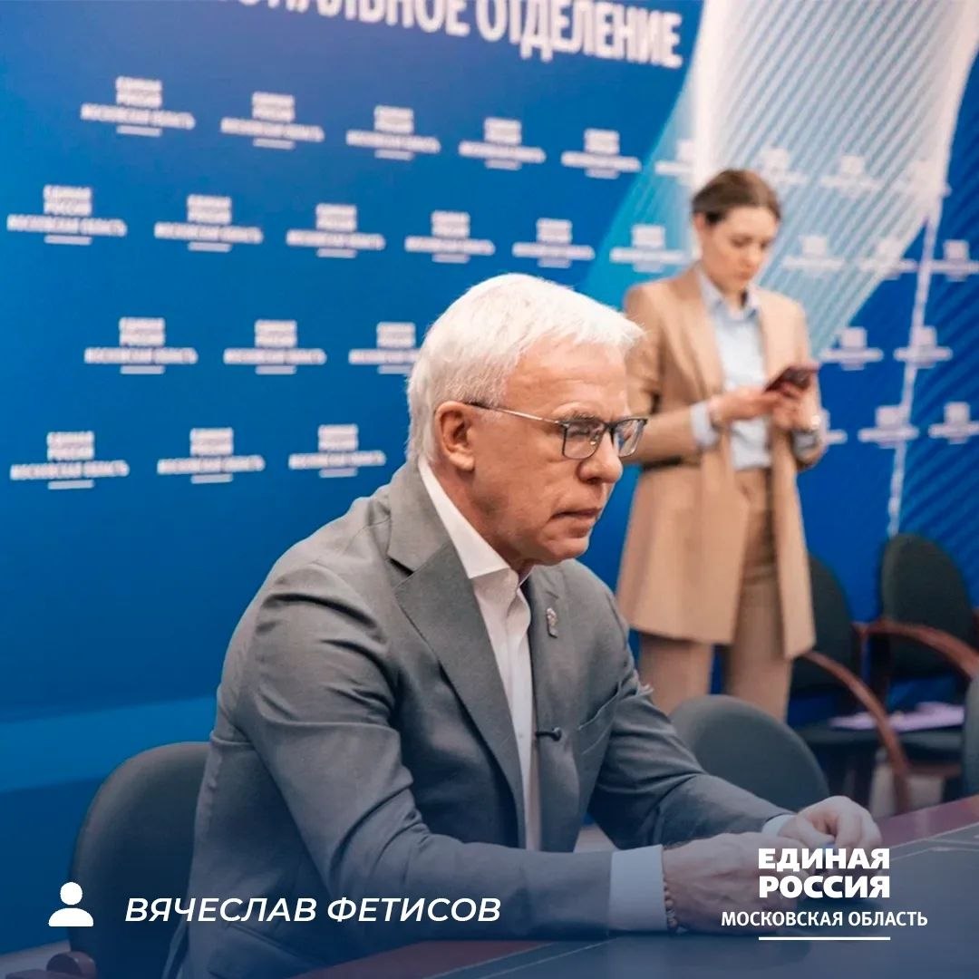 Депутат Госдумы Вячеслав Фетисов зарегистрировался как участник предварительного голосования «Единой России»