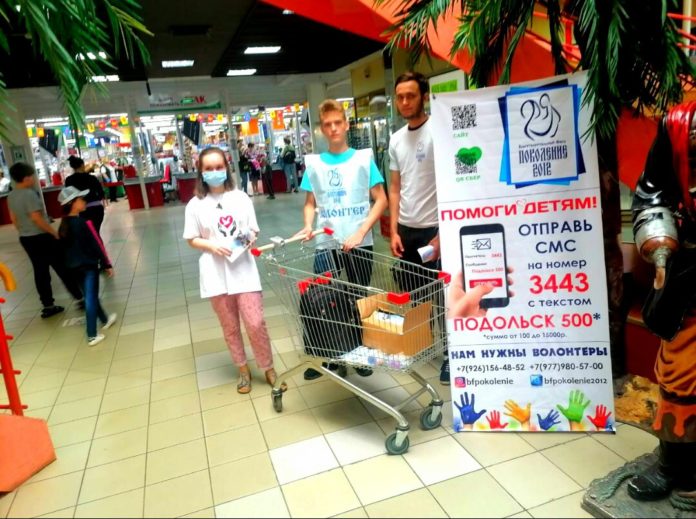 Благотворительная акция «МЫ-ВМЕСТЕ!» состоялась в Подольске Благотворительная акция «МЫ-ВМЕСТЕ!» состоялась в Подольске