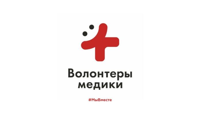 К общественному движению «Волонтеры-медики» приглашают присоединиться подольчан